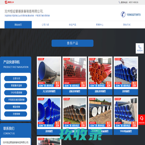 涂塑钢管_tpep防腐钢管_螺旋钢管