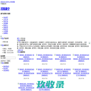 黎明滤芯 - 黎明液压滤芯 - 黎明过滤器滤芯制造商