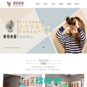 青少年儿童家具-实木定制家具-香伯世家儿童家具-徐州香柏世家