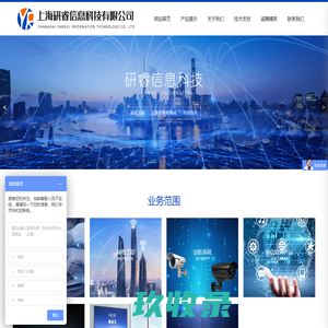 上海研睿信息科技有限公司