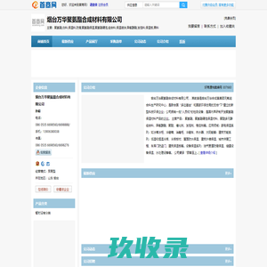 异氰酸酯,热塑性丙烯酸树脂,纤维素酯-上海久是化工有限公司