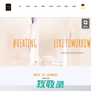 暖气片_明装暖气片品牌_钢制板式散热器厂家_德国暖气片品牌-德国HM官方网站