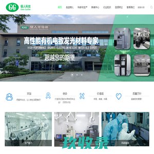 北京绿人科技有限责任公司