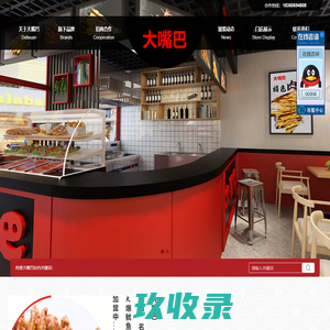 连云港大嘴巴官网