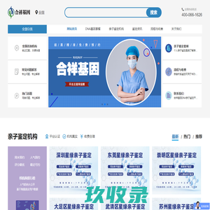 上户口亲子鉴定_出国|公证|司法亲子鉴定_落户亲子鉴定中心-深圳瑞亲基因科技有限公司