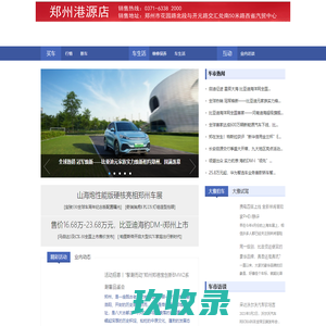 大豫汽车