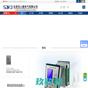 乐清上继电气有限公司【官网】_继电器_微机综合保护_电力及自动化系统二次设备制造商