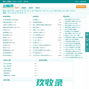 锦州兼职网-锦州兼职招聘-锦州大学生兼职-上上兼职网