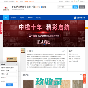 仿古砖,釉面砖,全抛釉,广东萨米特陶瓷有限公司