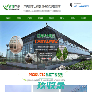 连栋温室大棚建造厂家-智能玻璃温室-薄膜温室_青州市亿诚农业科技
