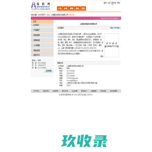 上海享印数码科技有限公司