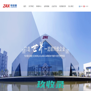 中安信科技有限公司