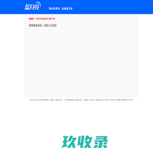 APP下载-蓝月亮