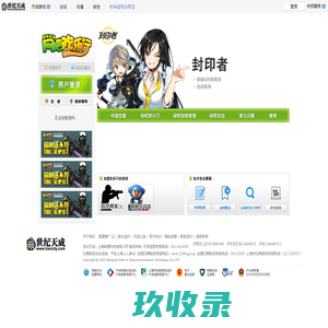 网站截图