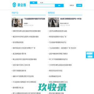 新企推s968.com-企业免费产品发布平台