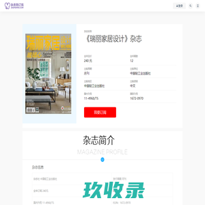 瑞丽家居设计