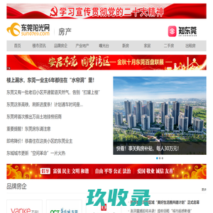 网站截图