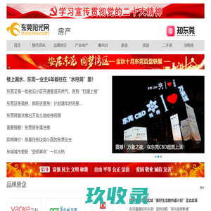 汉江南岸