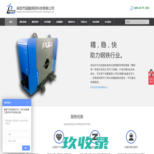 蓝鹏测控优质测径仪-测厚仪-测径仪生产厂家-保定市蓝鹏测控科技有限公司
