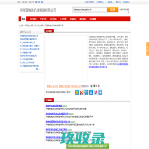 河南宸瑞达机械制造有限公司-主营：植树挖坑机,电线杆挖坑机,挖坑机,打坑机,电线杆钻坑机,小型割草机,锄草机,松土机,拖拉机挖坑机,电动翻斗车,电动自卸车,电瓶叉车