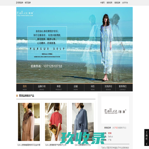 意澳_意澳Eall.cz_意澳女装