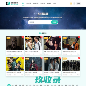 拍拖百科_一个高质量的句子文案素材网站