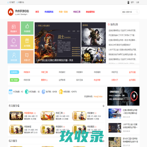 传奇论坛游戏社区 - 传奇玩家GM论坛 - 七七三好服游戏网