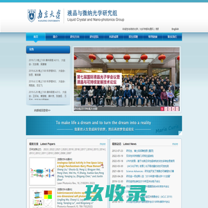 
	南京大学-液晶与微纳光学研究组
