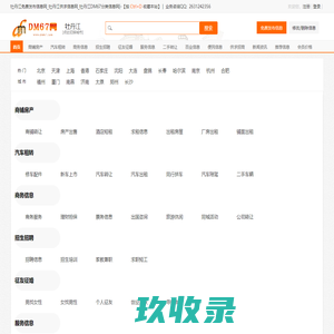牡丹江免费发布信息网_牡丹江供求信息网_牡丹江DM67分类信息网|