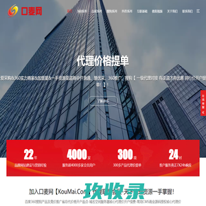 百度代理合作平台,百度代理公司,百度代理商,百度推广代理商,百度爱采合作商,百度加盟渠道商-秀芭莎资讯信息网