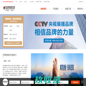 巴蒂格德尔堡门窗招商加盟_巴蒂格德尔堡门窗_电话_费用-家居加盟宝