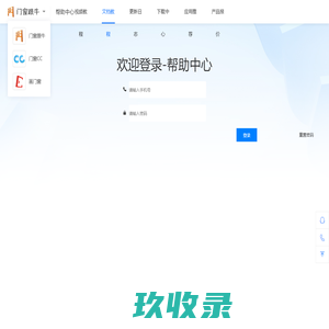 新格尔软件 Thinkerx.com - 帮助中心