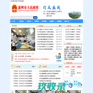 网站截图