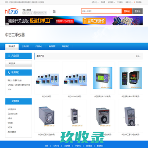 中古二手仪器