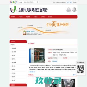 【东莞市凤岗环捷五金商行】 主营：轴承座/直线轴承_东莞市凤岗环捷五金商行