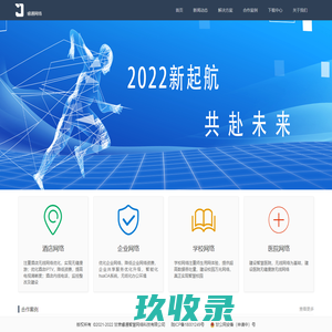 睿通网络