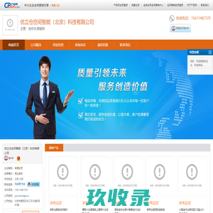 迷你仓,智能柜 - 优立仓空间智能（北京）科技有限公司