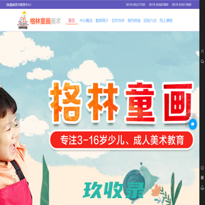 网站截图
