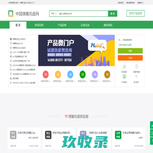 中国弹簧托盘网