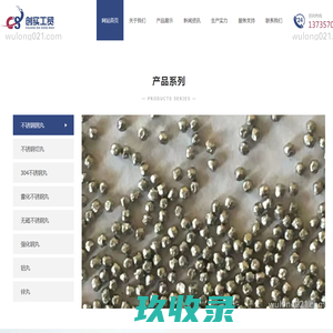 上海舞隆药化设备制造有限公司
