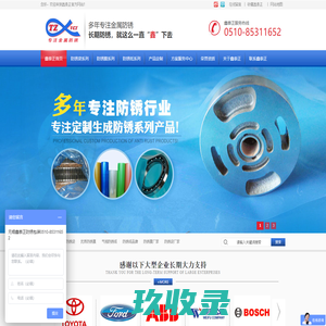 
	气相防锈袋_防锈袋包装_vci防锈袋厂家_vci防锈纸_气相防锈膜_鑫泰正防锈
