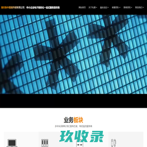 爱采购_抖音运营_网站建设-潍坊鲁中晨报传媒有限公司