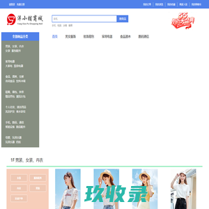 广州洋小铺电子商务有限公司