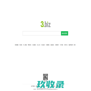 3.biz - 商业搜索，B2B产业网络营销平台!