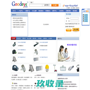 网站截图