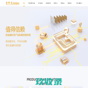 金邦达