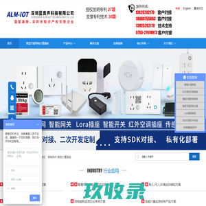 智慧用电节能计量监测解决方案-深圳蓝奥声科技有限公司