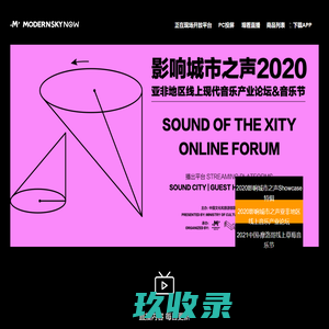 正在现场