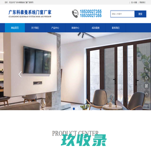 科森曼系统门窗_科森曼铝材-广东科森曼系统门窗厂家