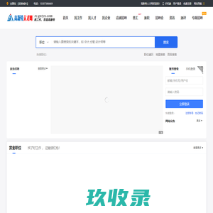 高新特人才网_最新招聘信息_高新特人才网招聘信息